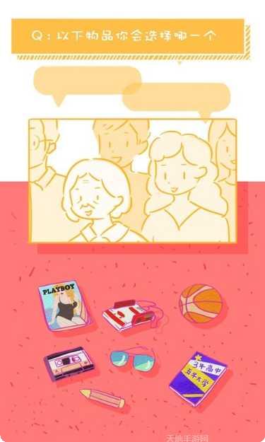 我的爱情太难了玩法