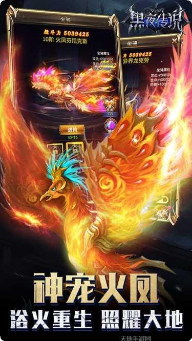 黑夜传说满V版最新版本