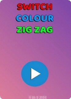 彩色开关曲折下载地址