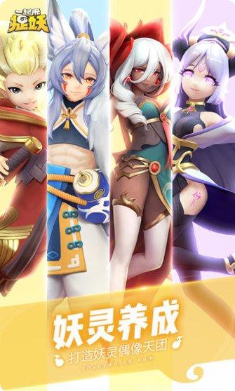 一起来捉妖精灵图鉴