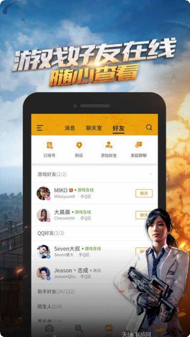 绝地求生全军出击最新版本