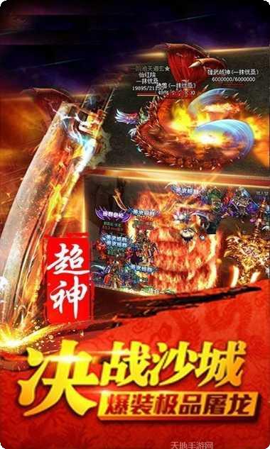 火龙打金180攻略