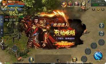 烈焰荣耀游戏攻略