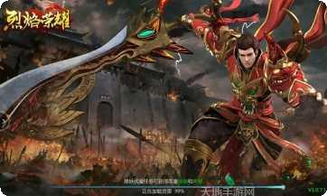 烈焰荣耀角色介绍