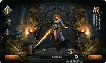 烈焰荣耀下载地址