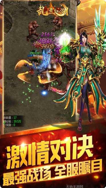 乱煮江湖无限版礼包