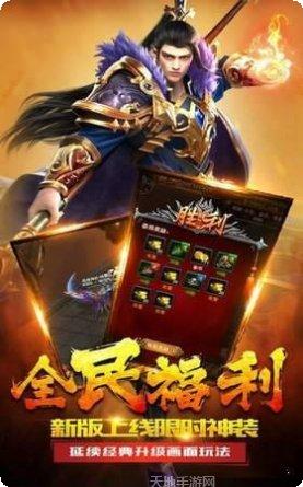 赤炎屠龙满V版攻略