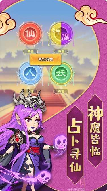 缘来是仙BT最新版本