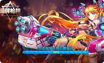 皇牌枪神角色介绍