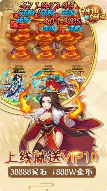 神仙与妖怪角色介绍