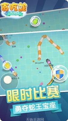 贪吃蛇大战斗下载