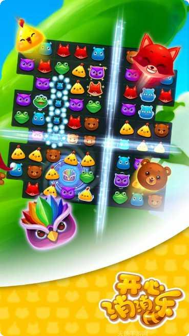 开心消消乐无限金币