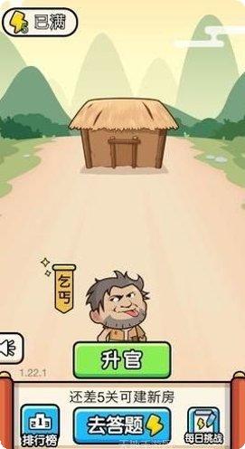 成语打天下游戏玩法