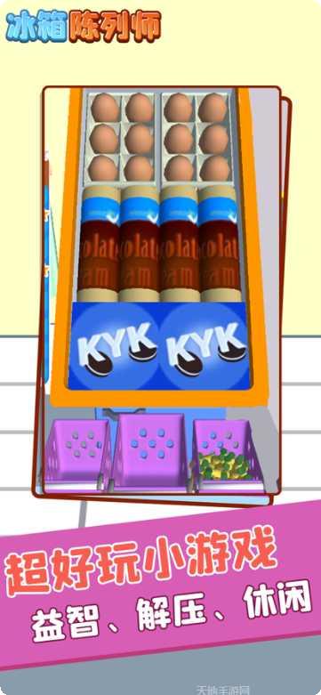 冰箱陈列师傅下载地址