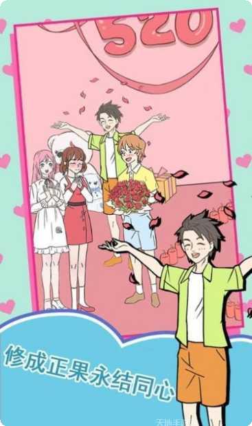 女神不要啊角色介绍