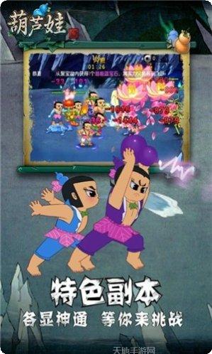 葫芦娃神葫芦最新版本下载