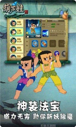 葫芦娃神葫芦道具获取