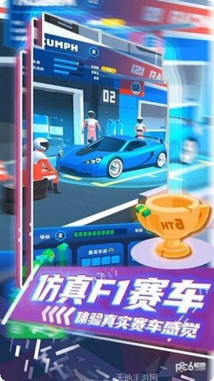 疯狂狂野飙车无限金币