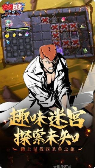 幽游白书魔界统一最强战斗角色排名