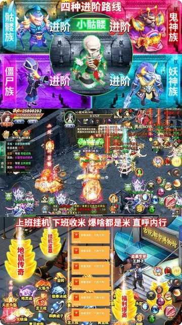 地鼠传奇bt版下载