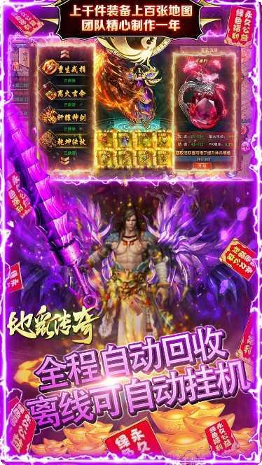 地鼠传奇bt版激活码