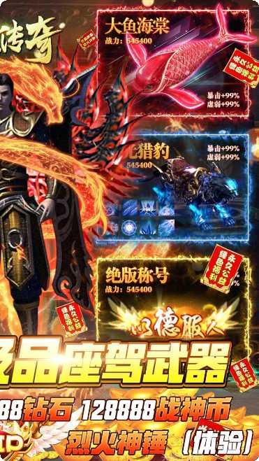 地鼠传奇bt版礼包