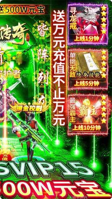 地鼠传奇bt版最新版本