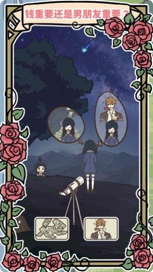 讨厌的小球球攻略