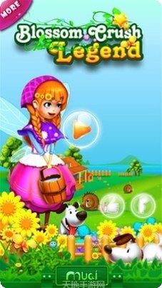 鲜花农场消消乐攻略