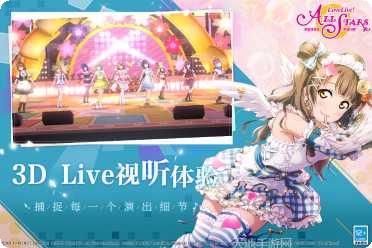 学园偶像季玩家交流