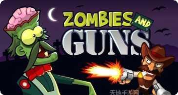 僵尸与地下城副本挑战