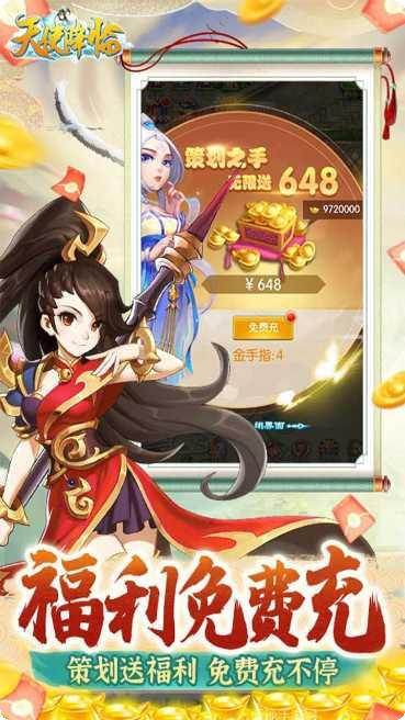 天使降临BTGM无限撸充礼包