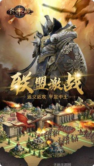 圣堂之战游戏评测