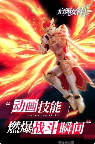 启源女神角色介绍