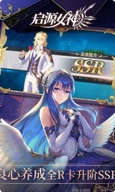 启源女神攻略大全