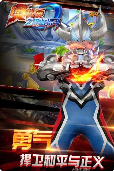 奥特曼之热血格斗最新版