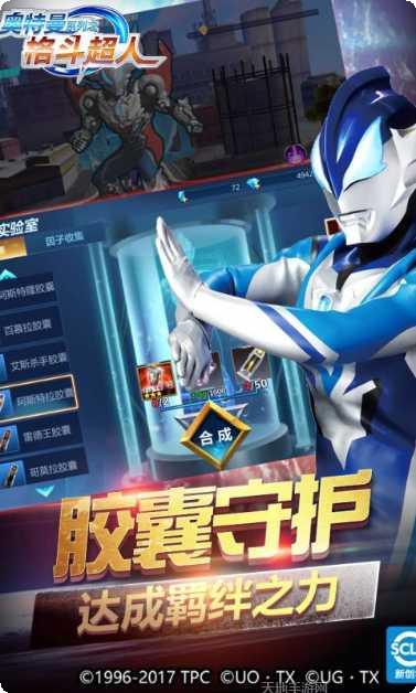 奥特曼之热血格斗技能介绍