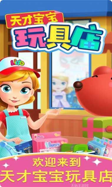 天才宝宝奇妙身体儿童教育