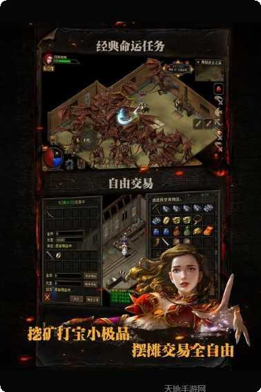 复古传奇102手游下载