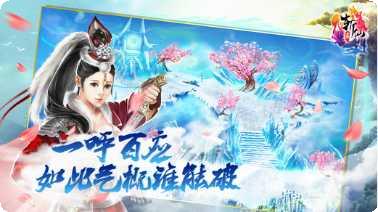 全民斩仙2角色选择