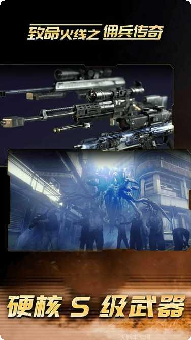 致命火线之佣兵传奇角色解锁