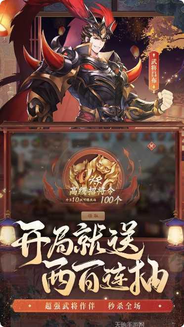 少年三国志2破解版无限元宝