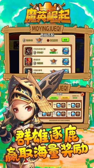 魔英崛起BT送VIP攻略