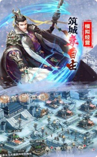 战国乱世策略游戏