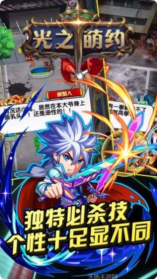 光之萌约超v版攻略