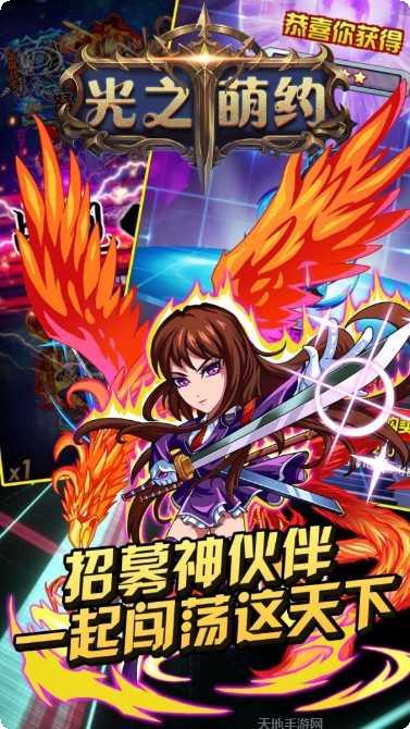 光之萌约超v版下载地址