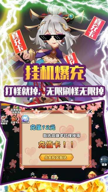 光之萌约超v版激活码