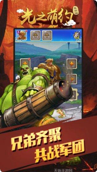 光之萌约超v版最新版本