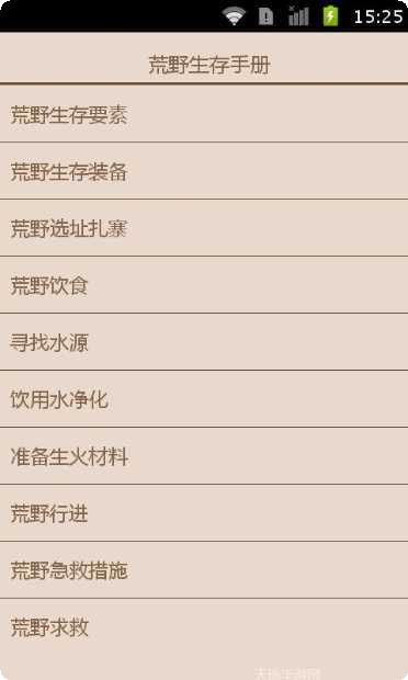 荒野生存模拟技巧分享