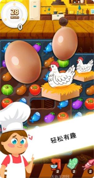 甜蜜烹饪家居设计更新